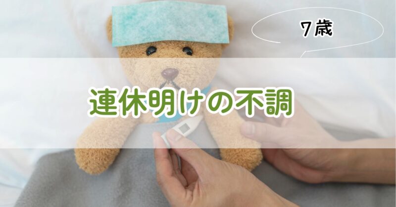 不調